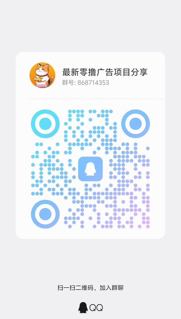 星推盒项目：高保底收溢，简单看广告轻松赚，日入20+轻松实现