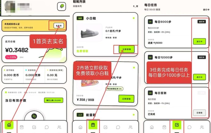 优步APP上线：签到+走路双收，零撸每天领收溢，团队还能月拿工资！