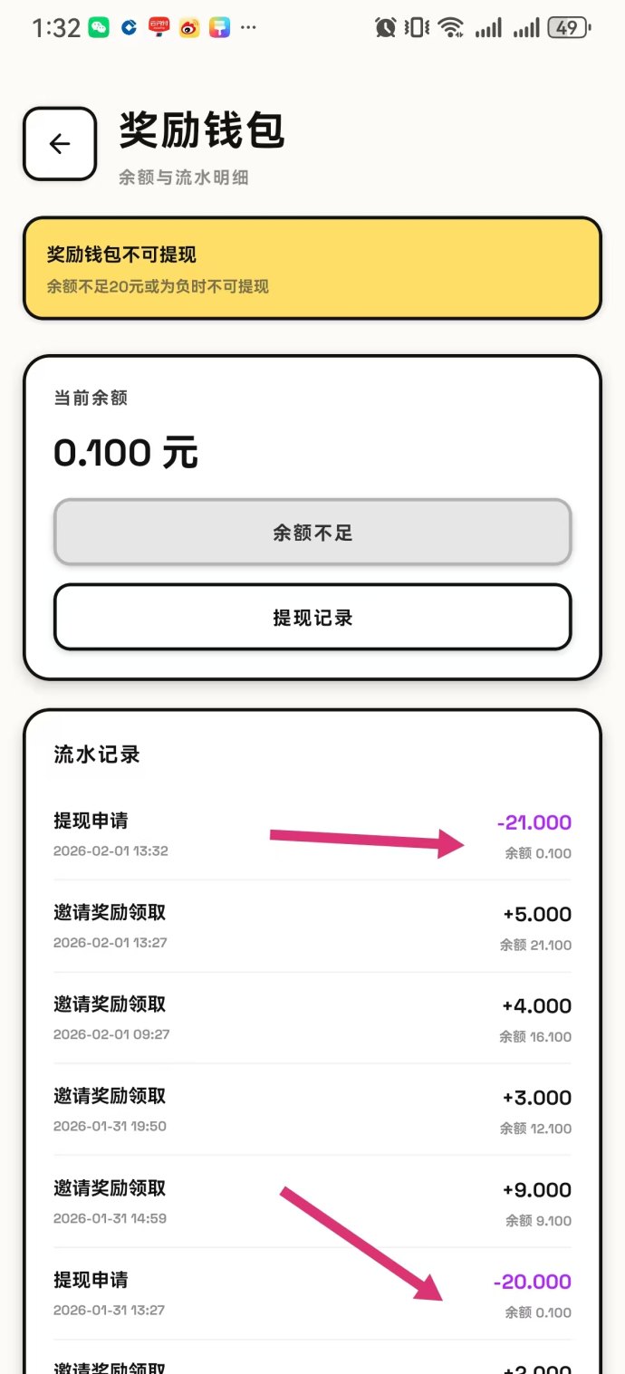 优步APP上线：签到+走路双收，零撸每天领收溢，团队还能月拿工资！