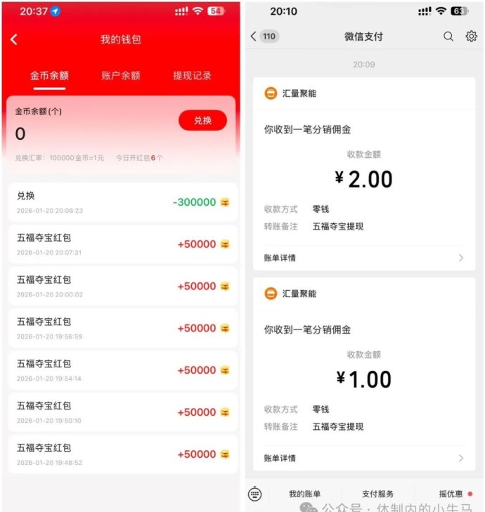 五福夺宝首码上线：广告赚米，安卓苹果都能用，单机每天稳收10-50+，秒提取！