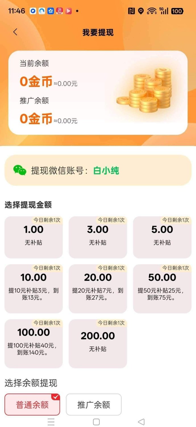 大世界宝库首码上线！广告赚钱无门槛，保底收溢高，日入百米轻松赚！