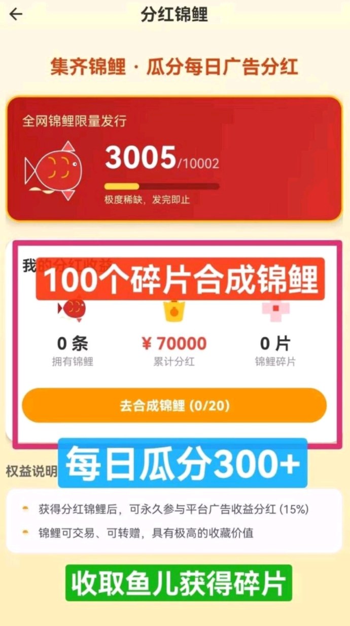 《鱼塘APP》轻松钓鱼赚钱，送鱼竿每日赚收溢，邀好友享双重分成！