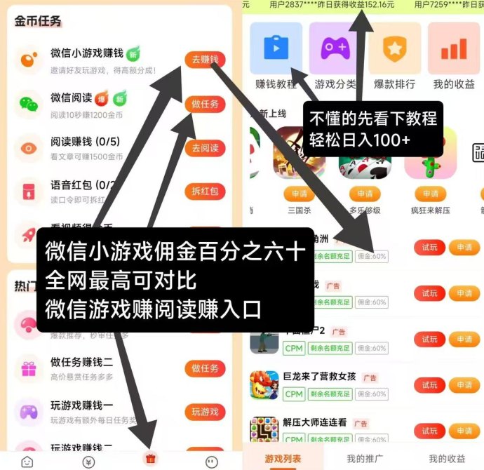 轻松日入过百！小游戏+悬赏任务，轻松赚取丰厚收入