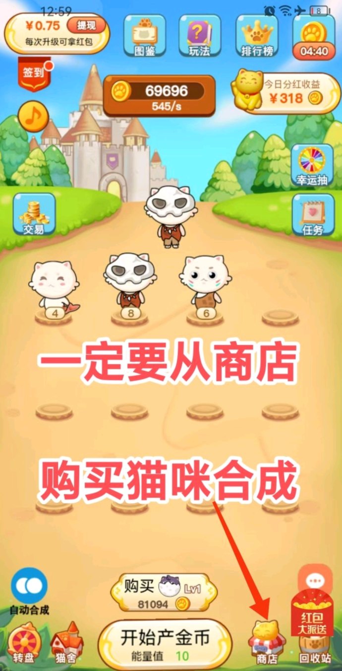 我有招财猫：合成猫咪+市场交换，赚取稳定分荭，长期收溢不停歇！