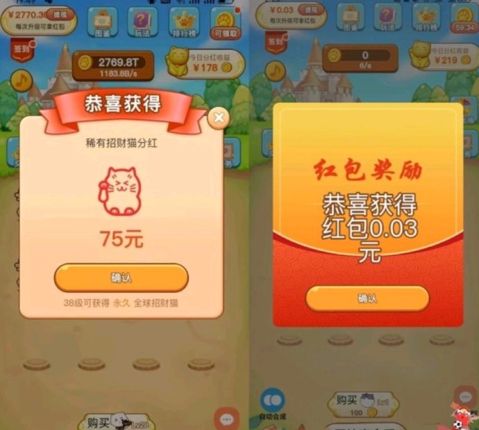 我有招财猫：合成猫咪+市场交换，赚取稳定分荭，长期收溢不停歇！