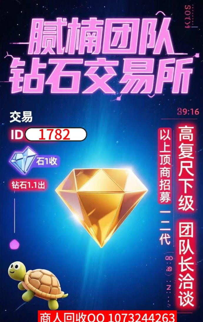 欢乐养龟场首码上线：养乌龟打工赚钱，任务三合一，砖石高价回收！