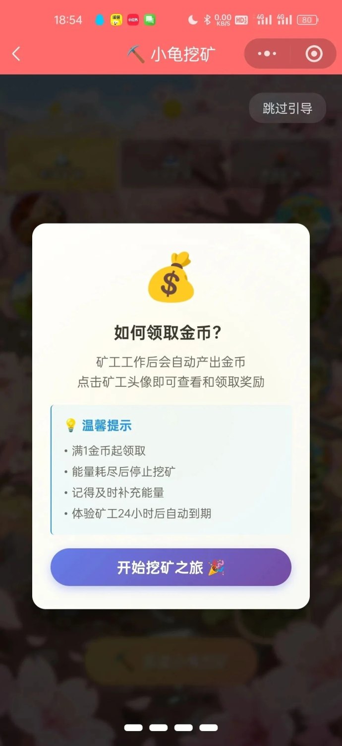 欢乐养龟场首码上线：养乌龟打工赚钱，任务三合一，砖石高价回收！