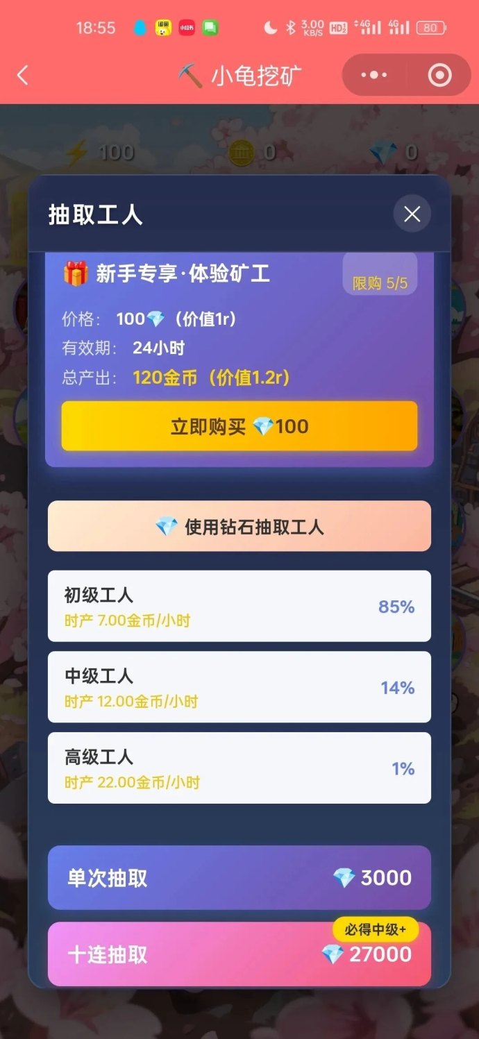 欢乐养龟场首码上线：养乌龟打工赚钱，任务三合一，砖石高价回收！