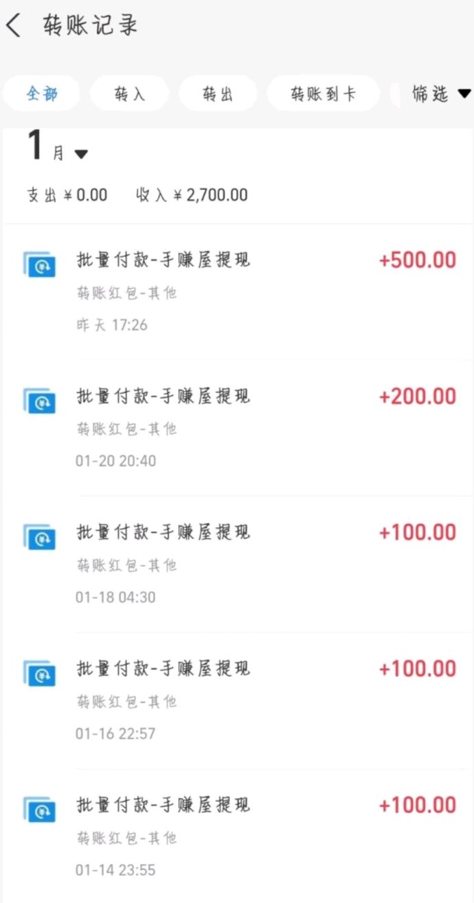 2026高热度副业，手赚屋多元任务模式，低门槛高收溢，轻松赚取稳定收入！