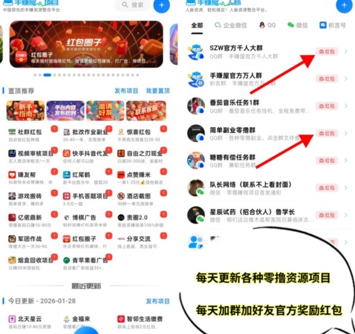 2026高热度副业，手赚屋多元任务模式，低门槛高收溢，轻松赚取稳定收入！