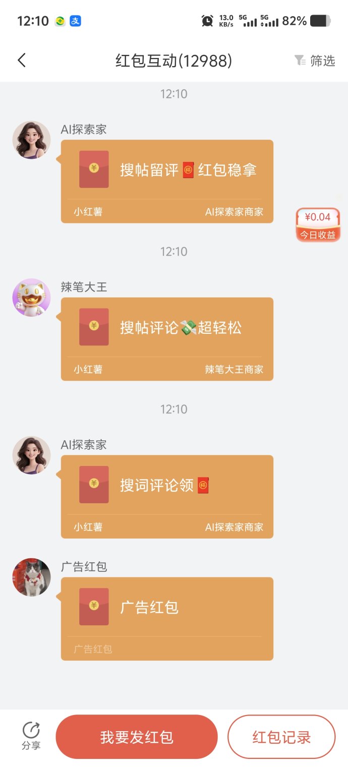 爱创猫新玩法曝光：种草、短剧全能变现，一个平台多种赚钱路子
