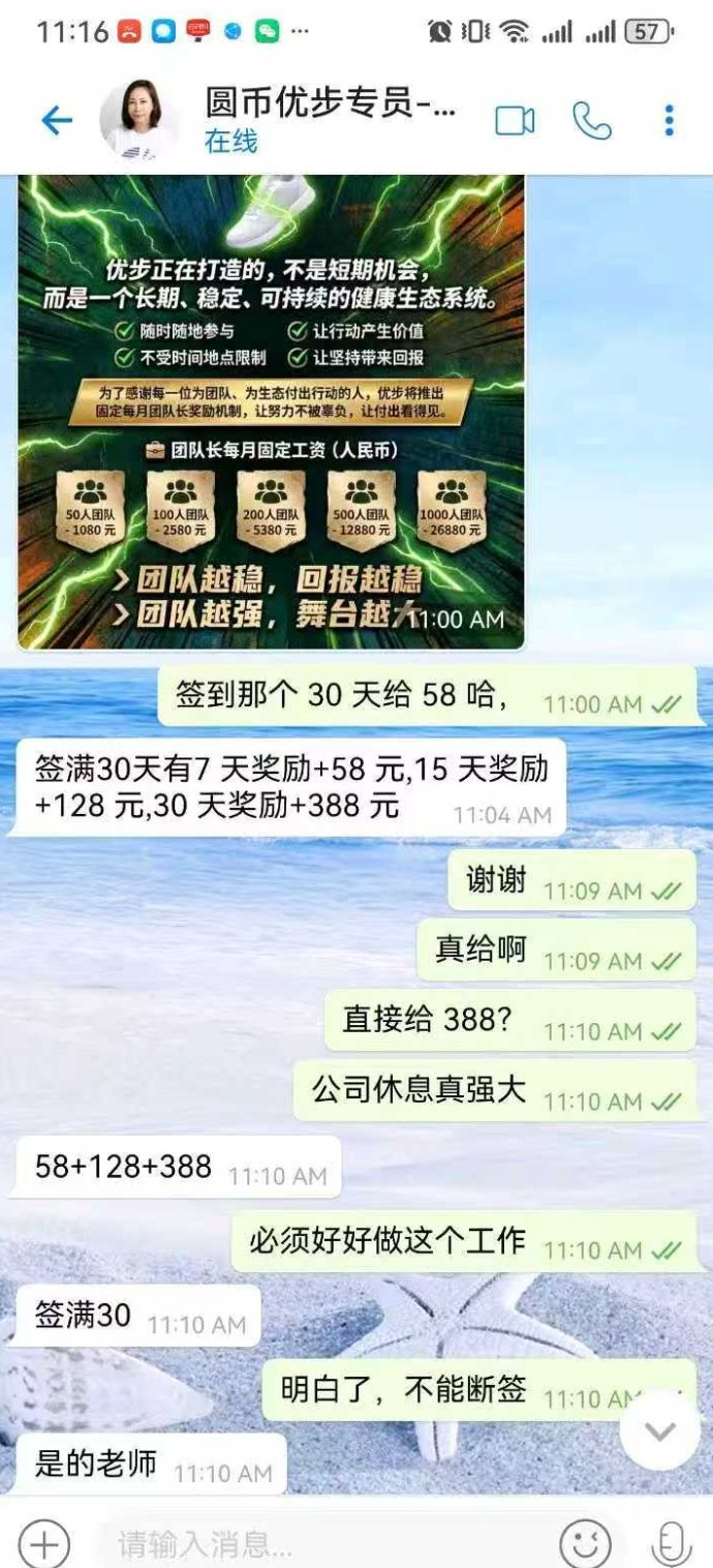 不花钱也能慢慢攒收溢！优步APP新玩法上线，签到＋走路双进账，团队还能按月领工资