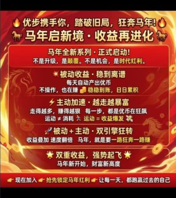 不花钱也能慢慢攒收溢！优步APP新玩法上线，签到＋走路双进账，团队还能按月领工资