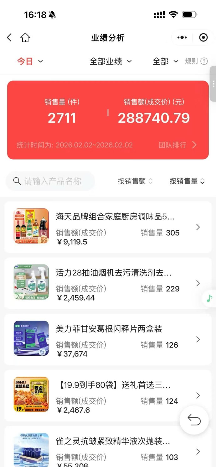 2026社交电商新风口：巨星心选维信推客，零基础轻松开启碎片时间赚钱副业