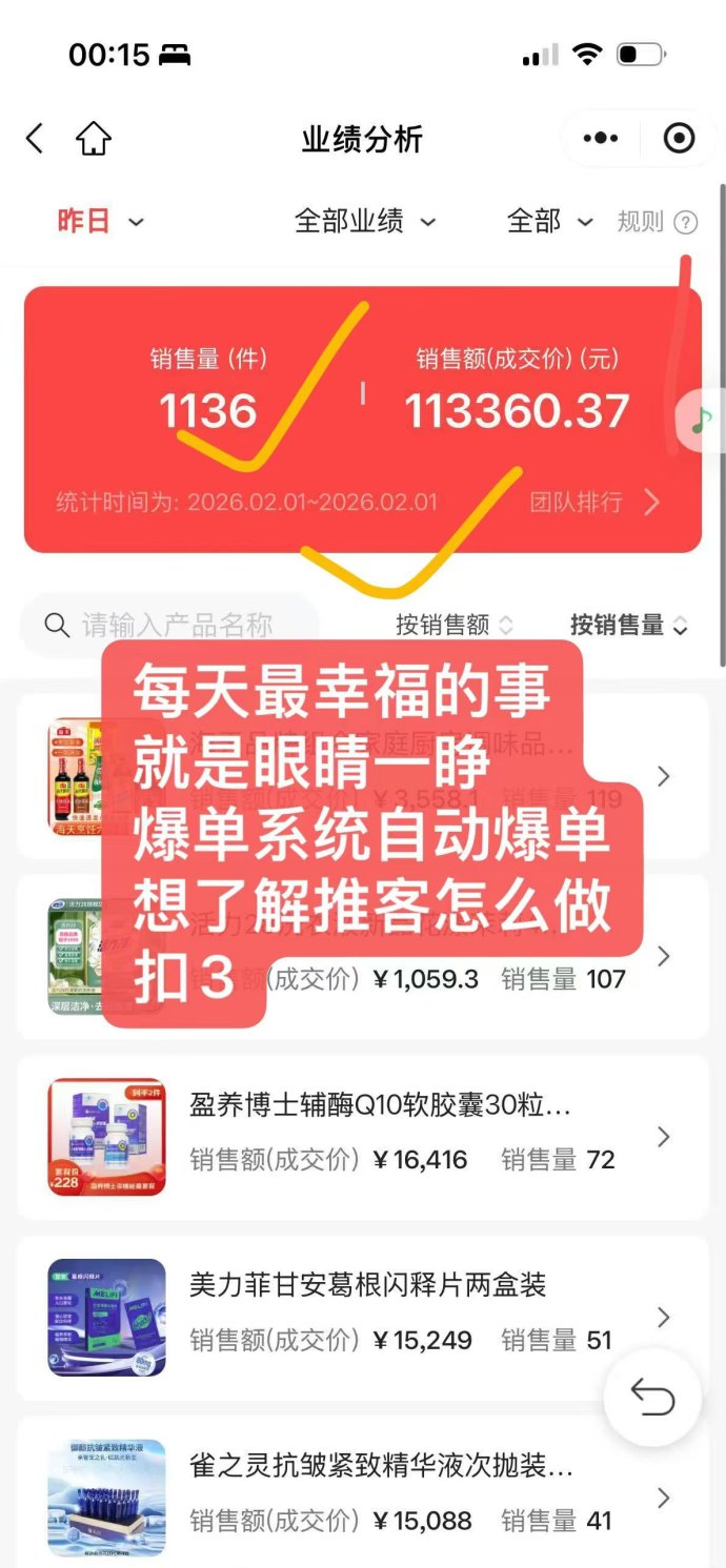 2026社交电商新风口：巨星心选维信推客，零基础轻松开启碎片时间赚钱副业