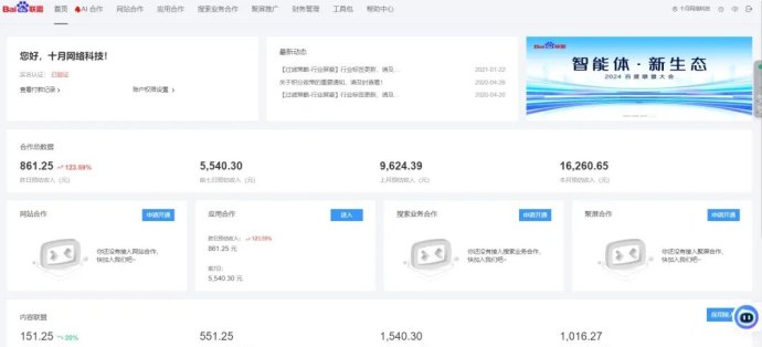 ​首码！AI广告褂机轻创业：零技术门槛，自动化任务轻松赚被动收入！