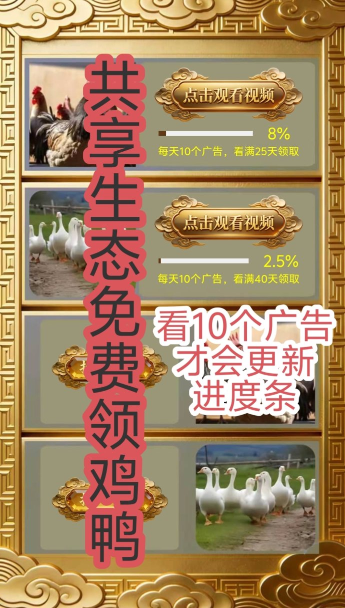 新项目福利玩法：爬梯升级，16级荭包+31级金条！