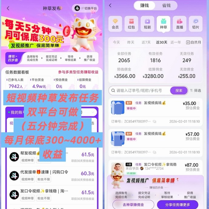 看直播赚金，日赚100~5000+，零成本轻松起步！