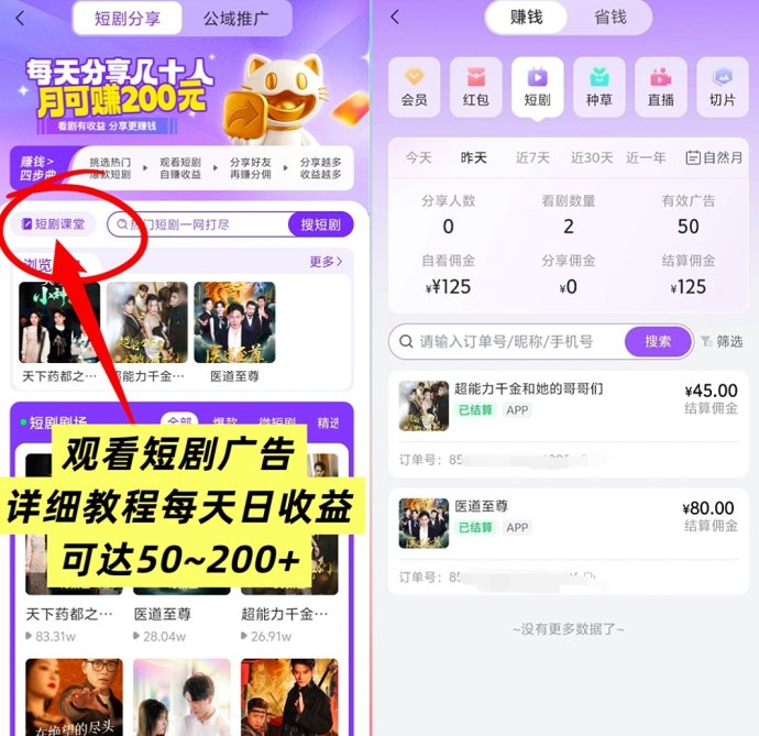 看直播赚金，日赚100~5000+，零成本轻松起步！