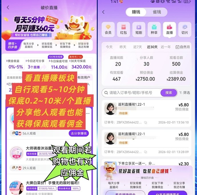 看直播赚金，日赚100~5000+，零成本轻松起步！