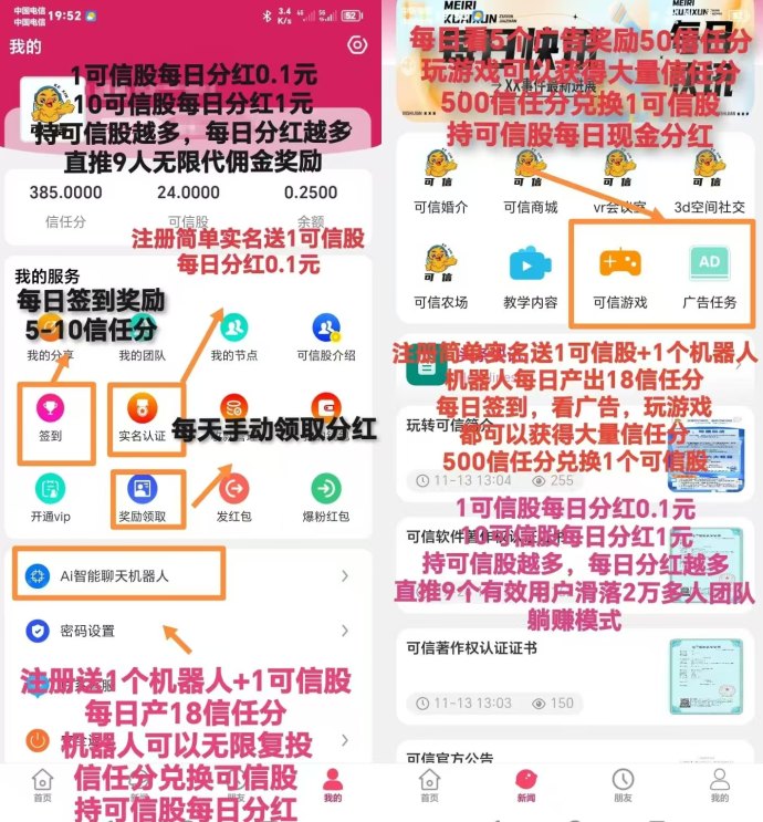 纯零撸赚米新模式：秒提秒到，分荭玩法上线！