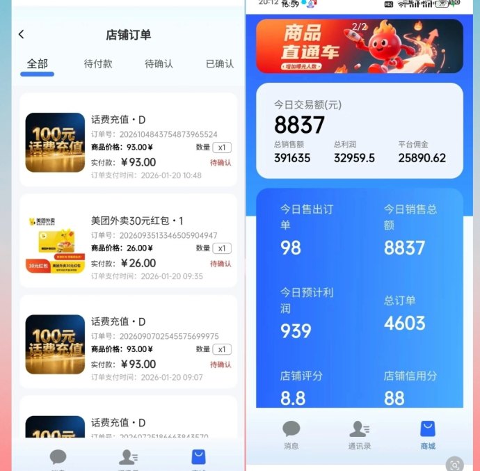 首发速充话费代充：蓝海市场，日赚收溢不间断