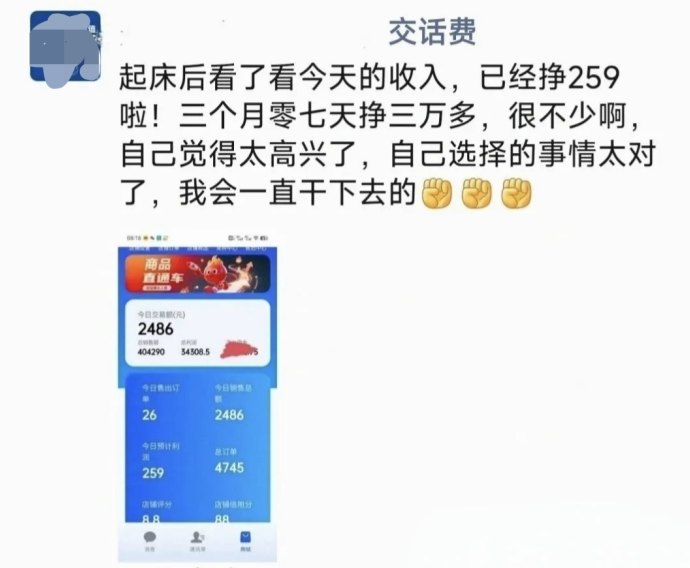 首发速充话费代充：蓝海市场，日赚收溢不间断