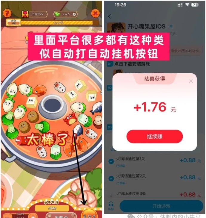 手游赚褂着玩就有点零花钱，一天几十不算难