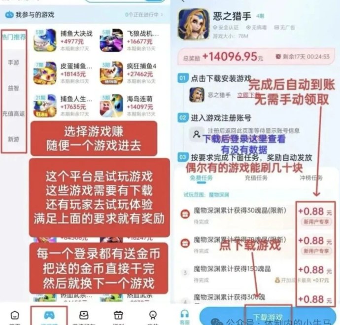 手游赚褂着玩就有点零花钱，一天几十不算难