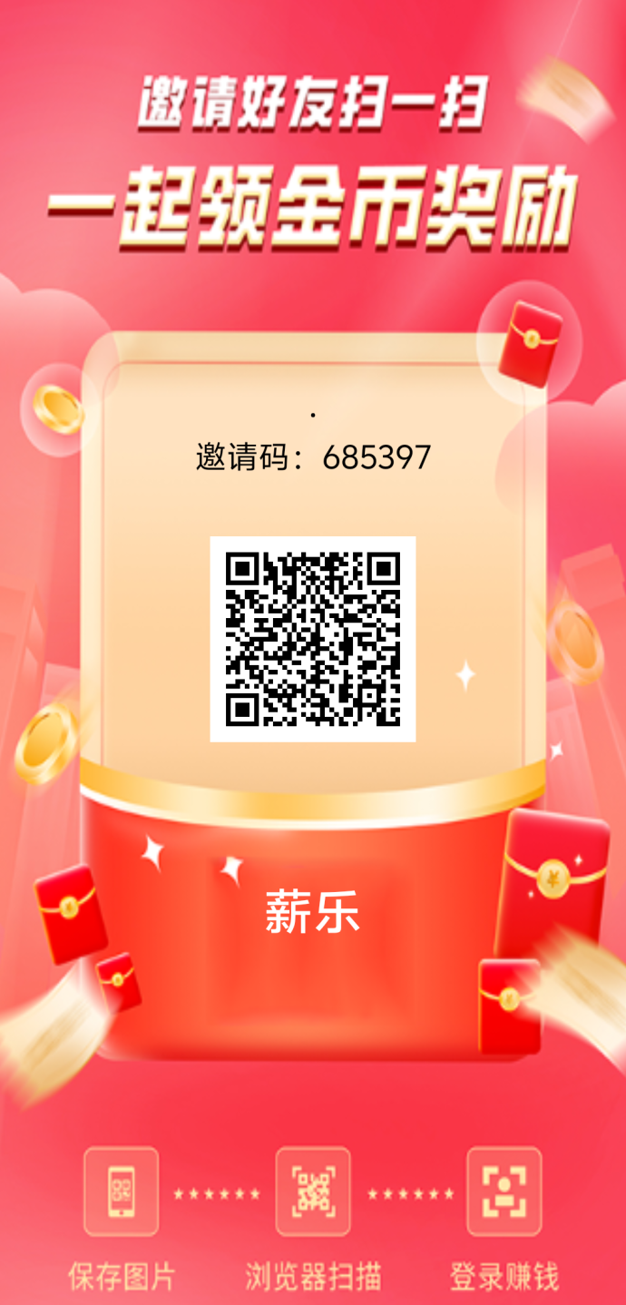 薪乐刚出来没多久的一个新项目，最近不少人在悄悄玩