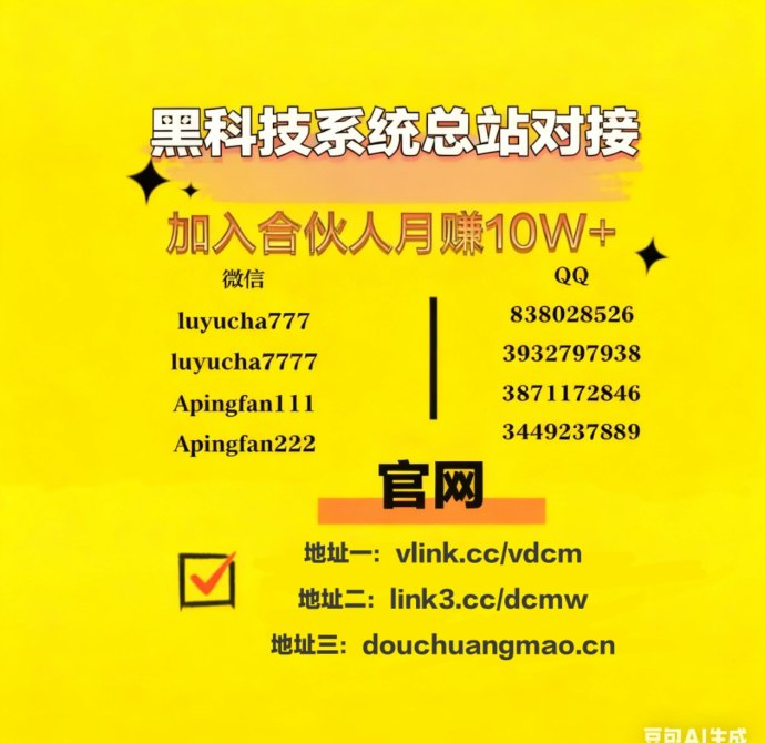 云端商城“流量工具”揭秘：不懂技术、不拼背景，也能在互联网赚到一桶金