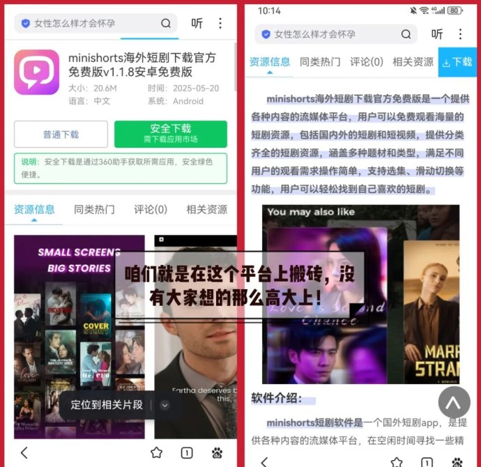 ​海外短剧褂机玩法实测：一台电脑一天轻松赚500+，小白也能上手！