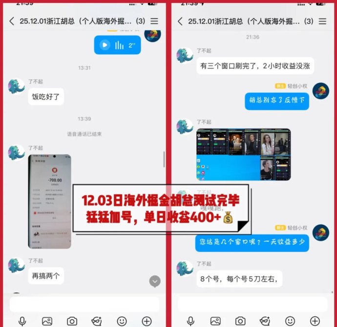​海外短剧褂机玩法实测：一台电脑一天轻松赚500+，小白也能上手！