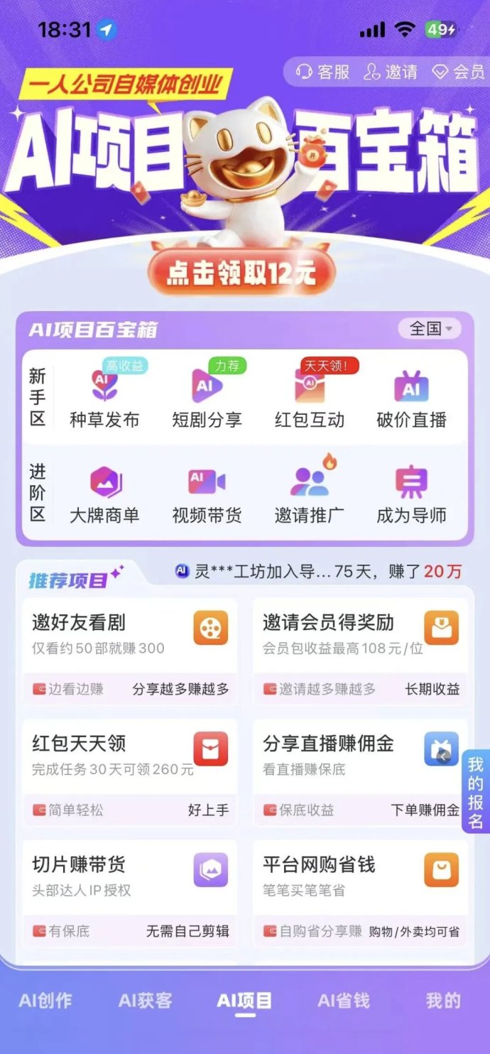 爱创猫这东西，我憋了好几天才写，集ai创作+种草，确实有点东西！