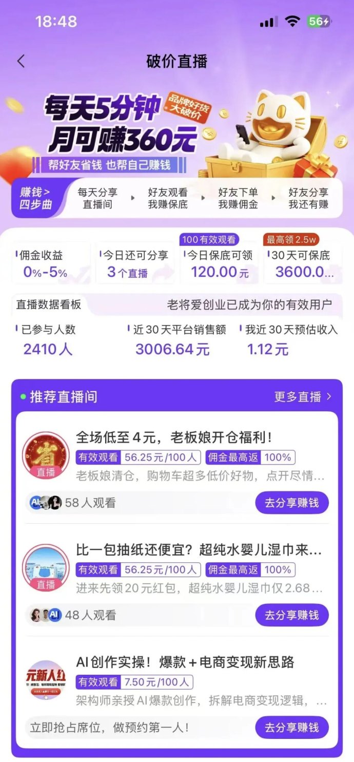 爱创猫这东西，我憋了好几天才写，集ai创作+种草，确实有点东西！