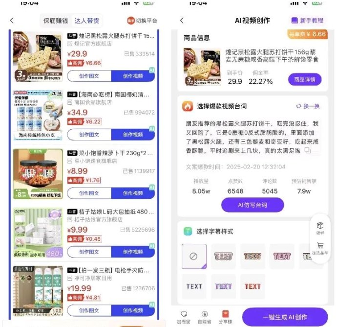 爱创猫这东西，我憋了好几天才写，集ai创作+种草，确实有点东西！