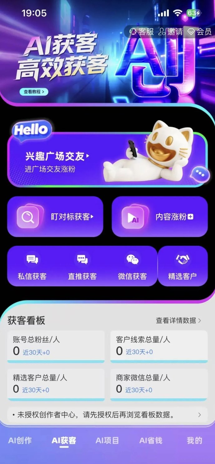 爱创猫这东西，我憋了好几天才写，集ai创作+种草，确实有点东西！