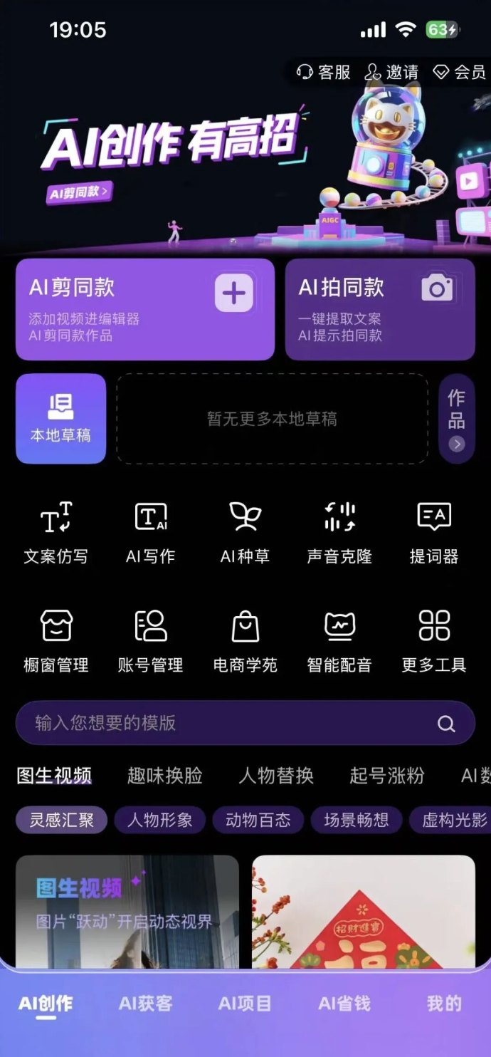 爱创猫这东西，我憋了好几天才写，集ai创作+种草，确实有点东西！