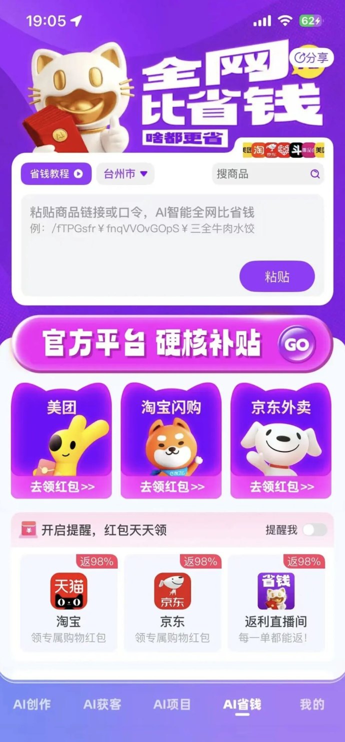 爱创猫这东西，我憋了好几天才写，集ai创作+种草，确实有点东西！