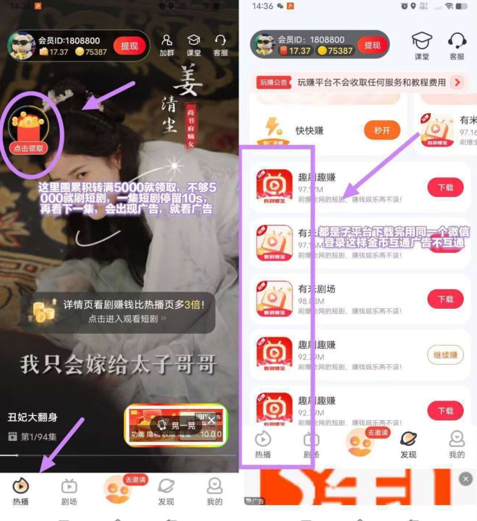 刷短剧的时候顺便攒点钱，有米剧场极速版这两天放水挺明显
