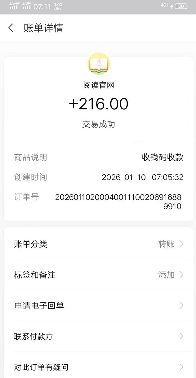 手机忘关结果在跑钱，天天阅读这个东西有点意思