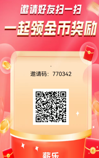 薪乐首码上线，不养机也能慢慢攒钱