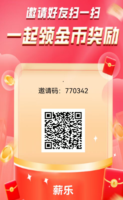 薪乐首码上线，不养机也能慢慢攒钱
