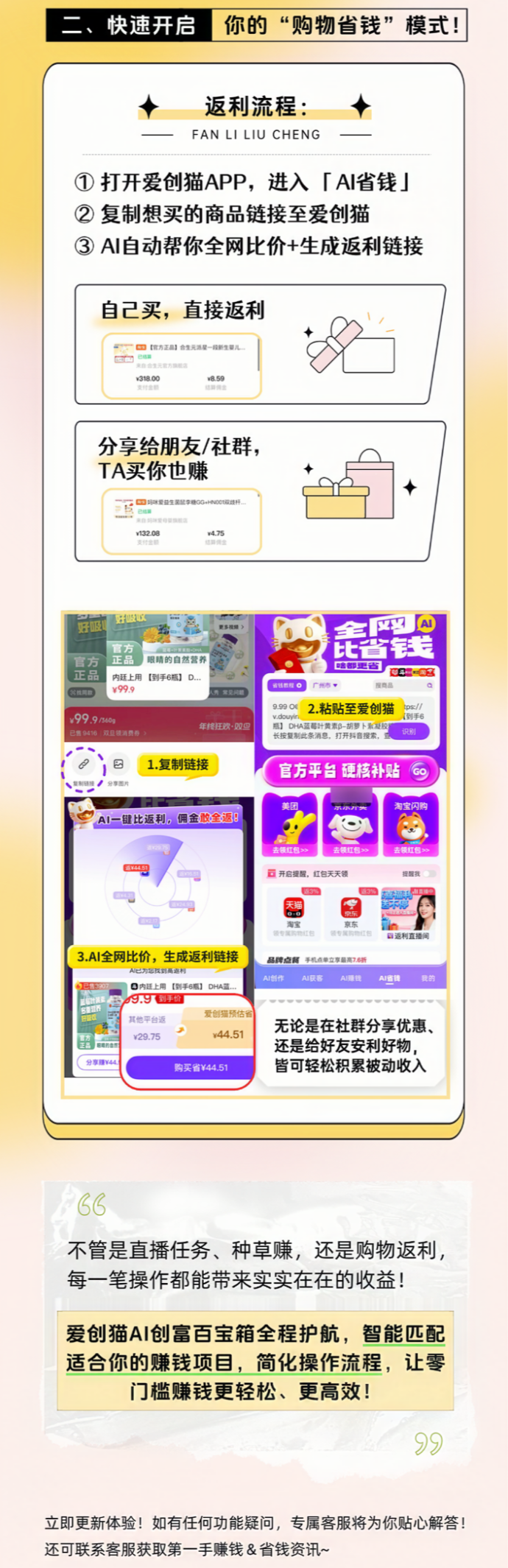 ​爱创猫：零投入，看短剧赚零花钱，AI自动生成视频轻松做副业！