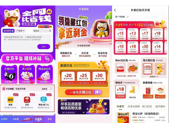 ​爱创猫：零投入，看短剧赚零花钱，AI自动生成视频轻松做副业！
