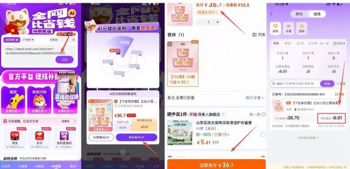 ​爱创猫：零投入，看短剧赚零花钱，AI自动生成视频轻松做副业！