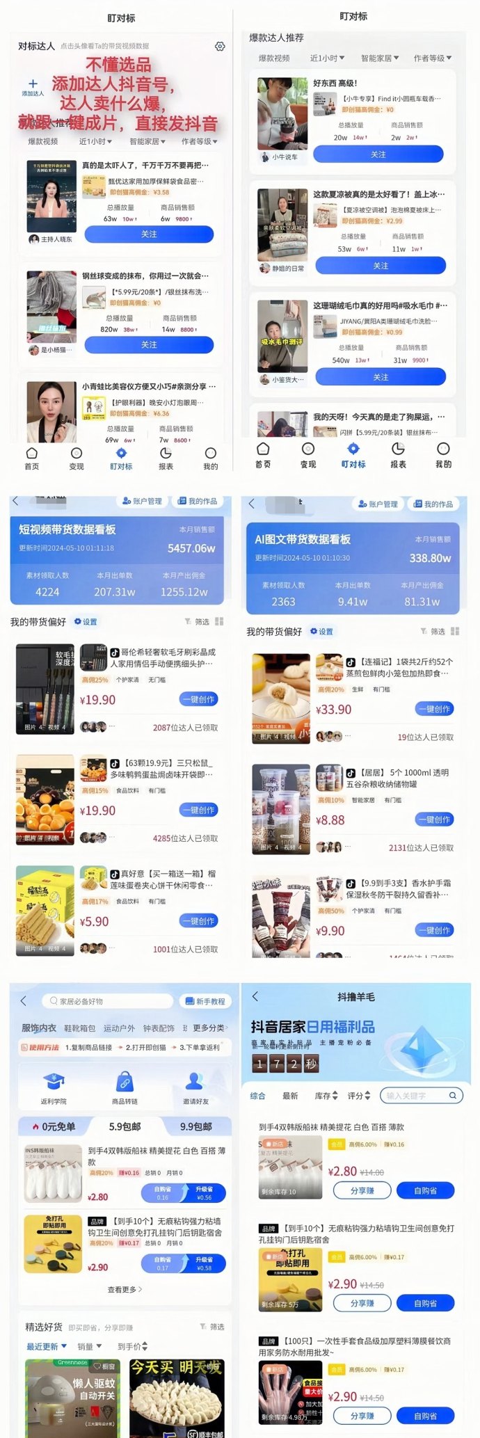 ​爱创猫：零投入，看短剧赚零花钱，AI自动生成视频轻松做副业！