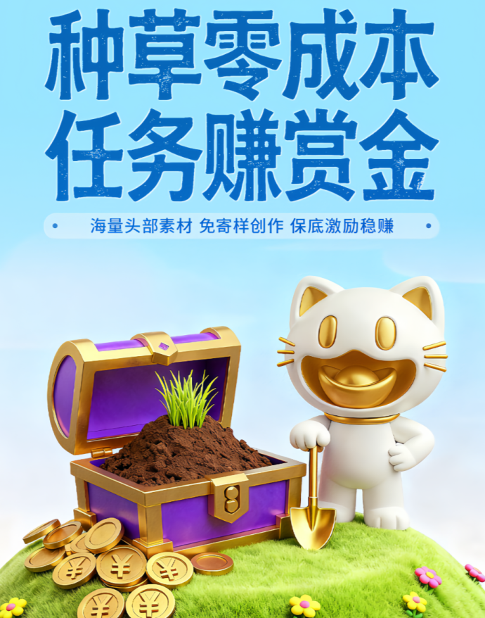 ​爱创猫：零投入，看短剧赚零花钱，AI自动生成视频轻松做副业！