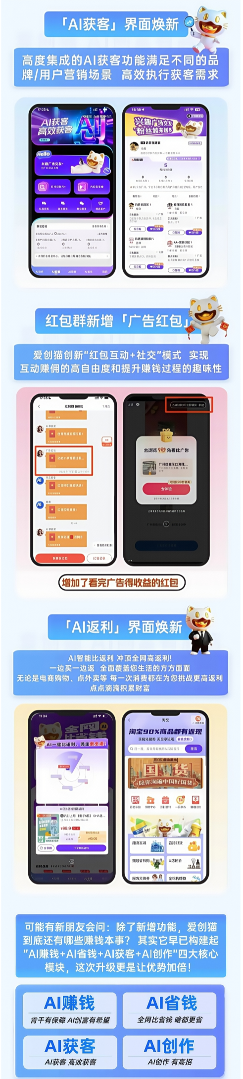 ​爱创猫：零投入，看短剧赚零花钱，AI自动生成视频轻松做副业！