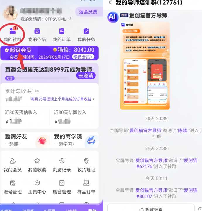 ​爱创猫：零投入，看短剧赚零花钱，AI自动生成视频轻松做副业！